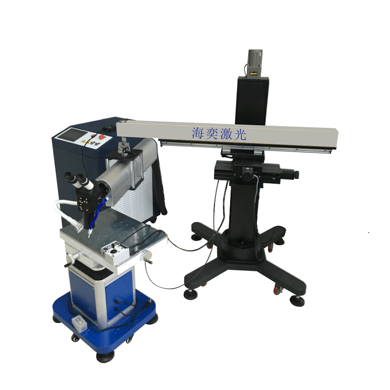 WM系列 吊臂式模具激光焊接機(jī)